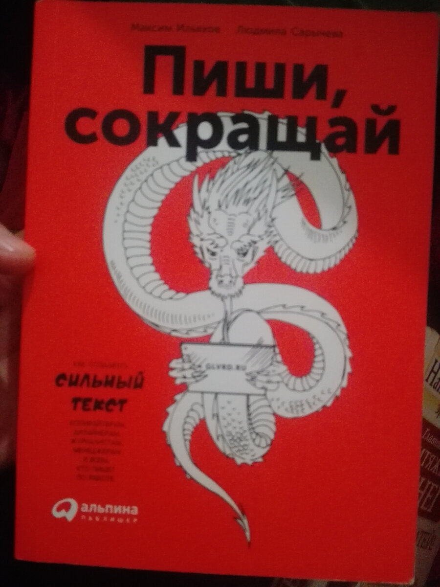 Если хотите вести блог и свою соц.сеть, то вам обязательно нужно прочитать эту книгу.
