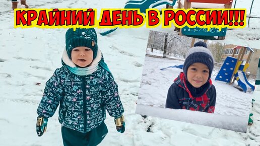 Крайний (последний!!!) День в России! Накрыли на стол ждем гостей! Завтра летим в Турцию