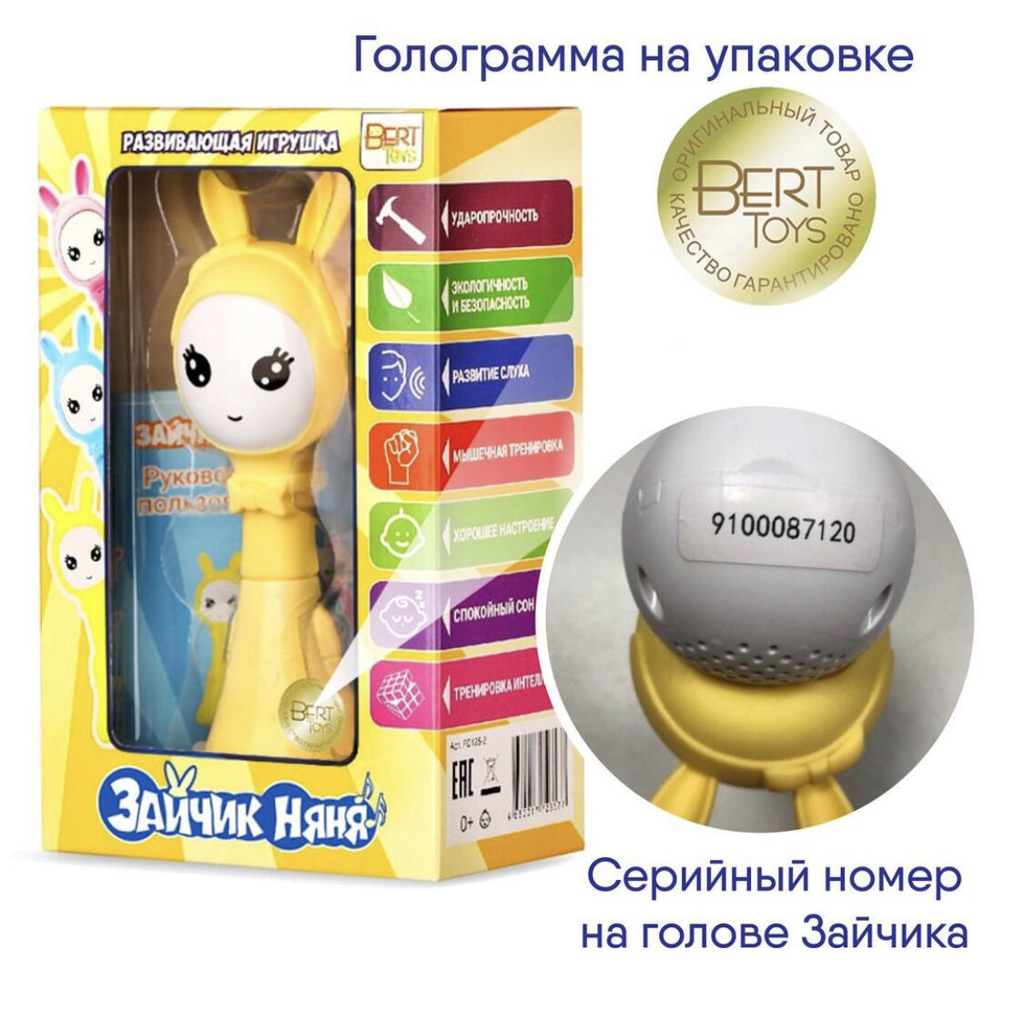 Зайчик Няня - оригинал. Как определить👇🏼⠀ | BertToys | Развивающие  игрушки | Дзен