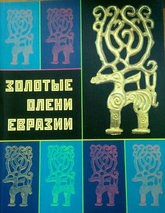 Обложка каталога выставки в Санкт-Петербурге. 2001 г.