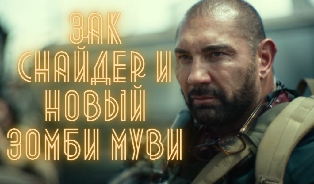 Кадр из фильма "Армия мертвых"