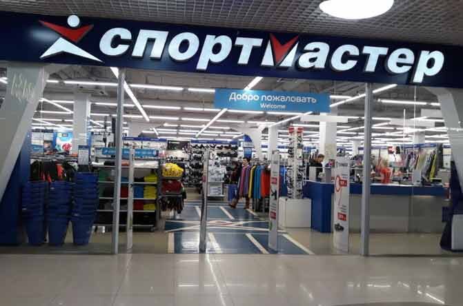 Спортмастер, ТЦ Мармелад. Вологда.