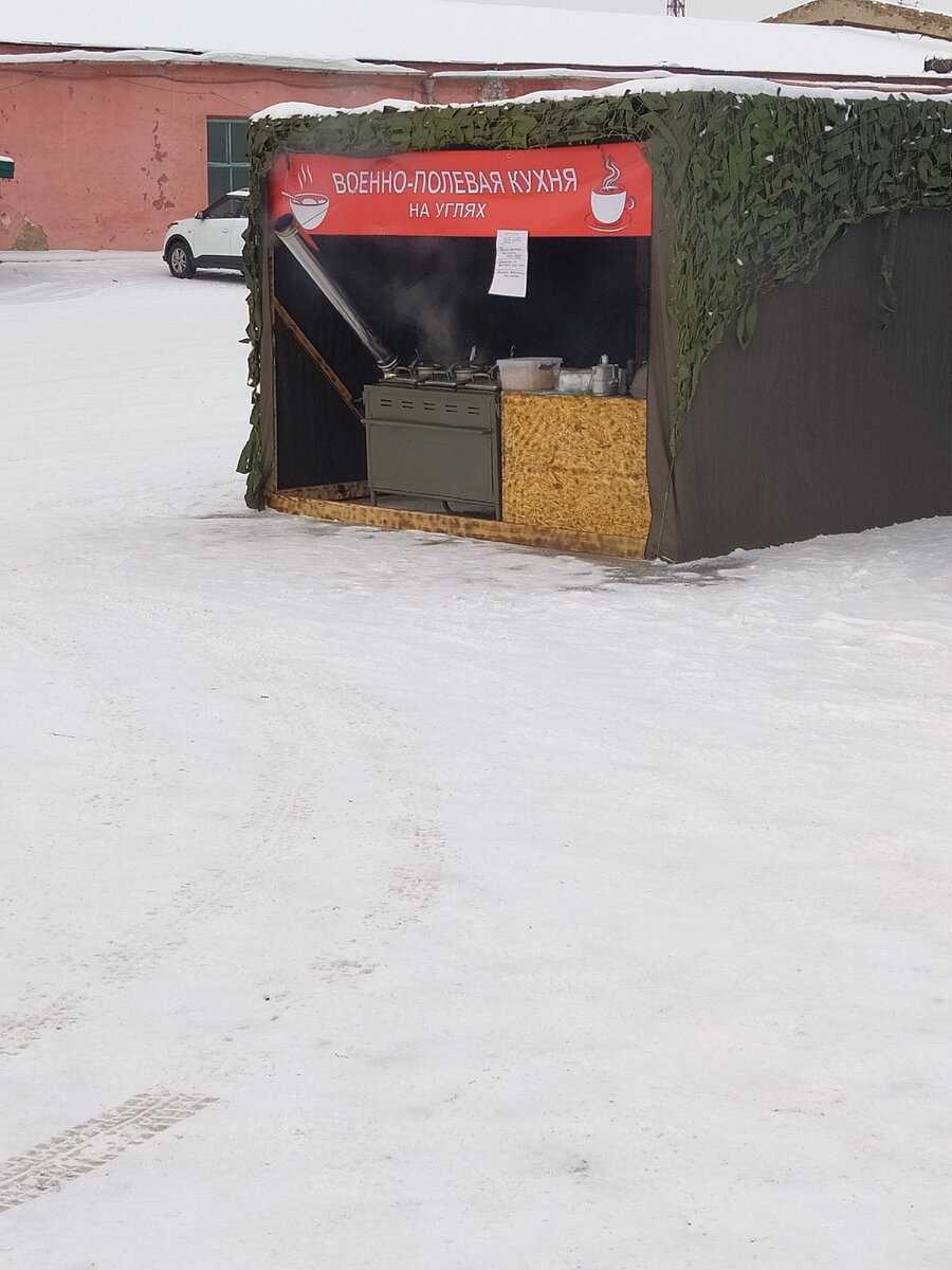 Полевая кухня