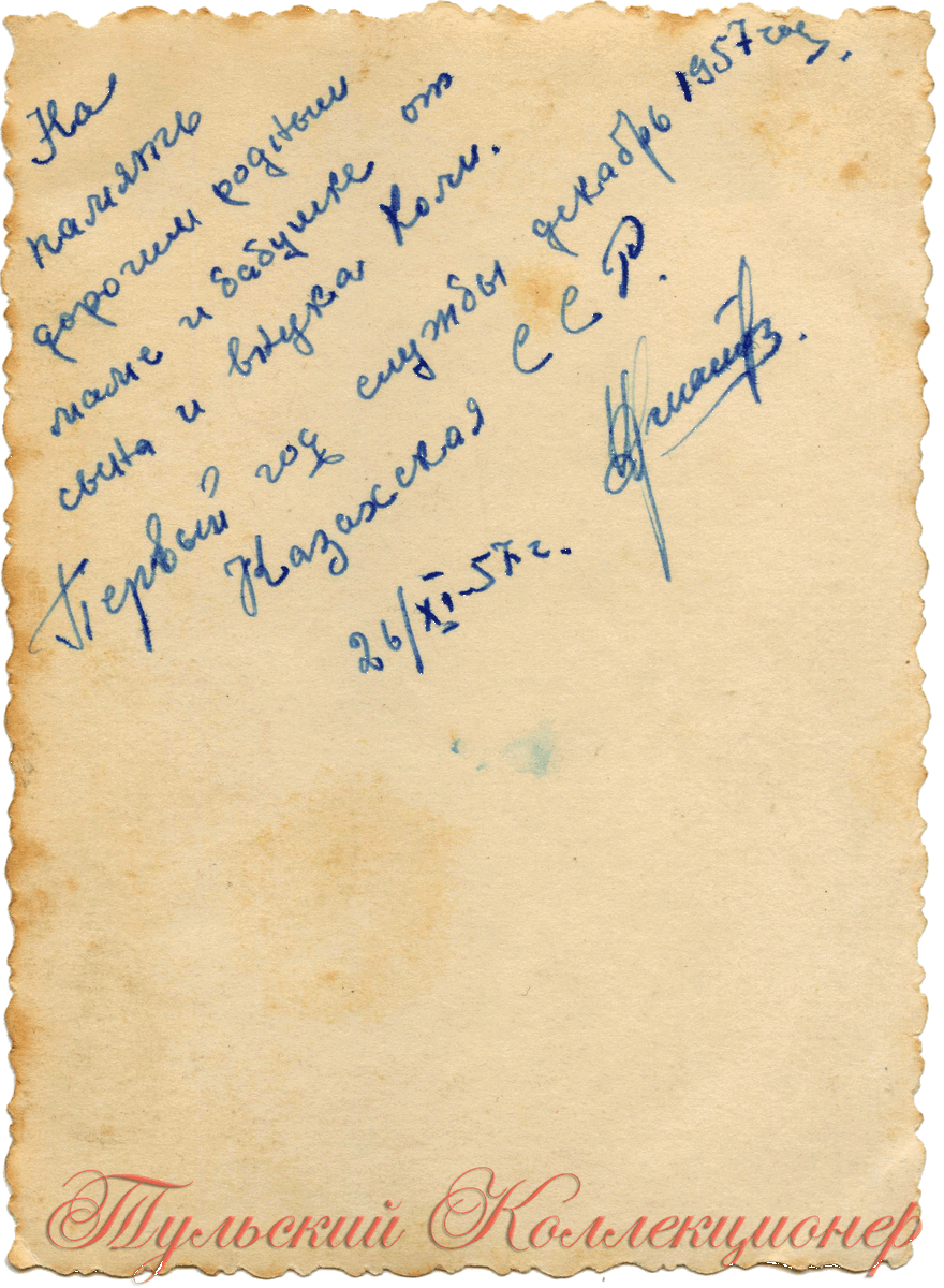 солдат первого года службы, фото 1957 г.