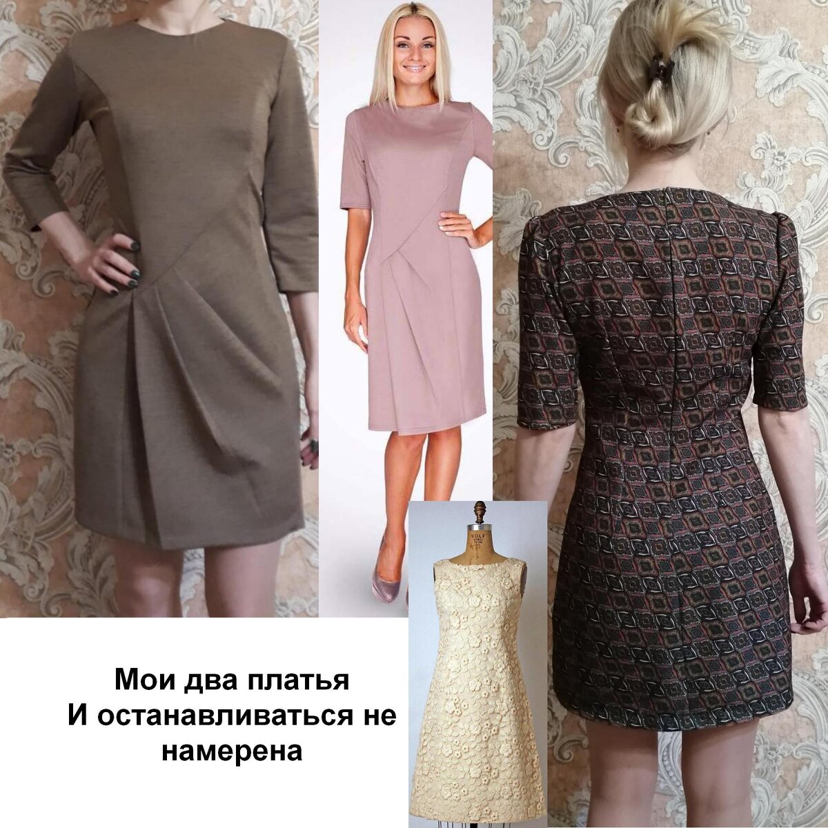 Сшитые платья по выкройкам