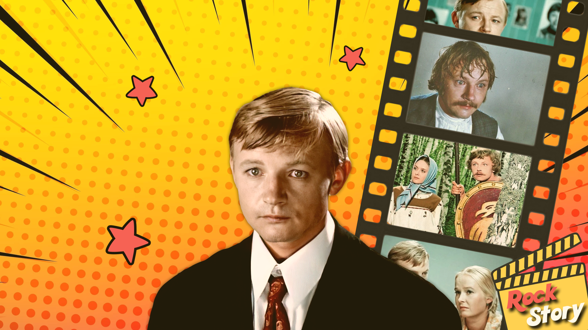 На фотографии: Михаил Кононов и его роли 