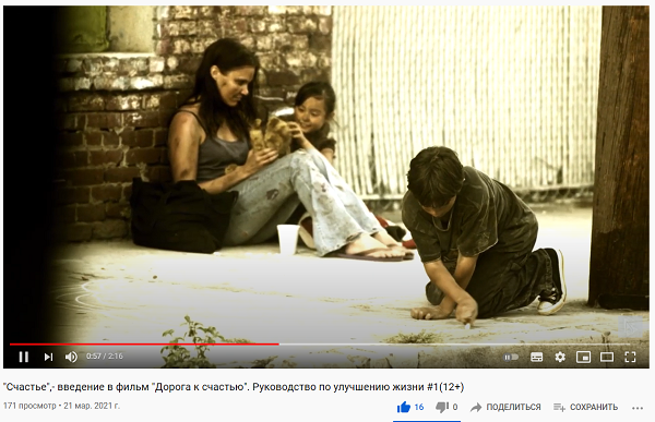 Скриншот ролика "Счастье.."