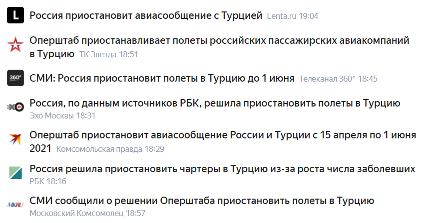 Источник: https://yandex.ru/news