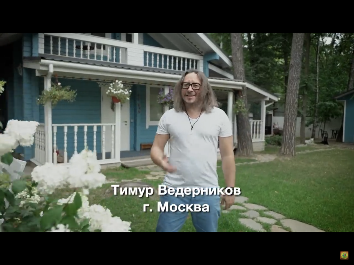 Вот он. Тимур Ведерников. Спасибо ему. Скрин с ролика «Есть только миг»