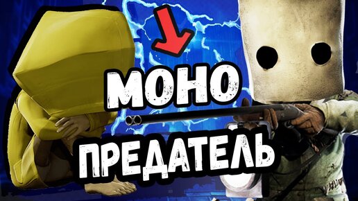 НОВЫЕ ТЕОРИИ | Анализ Little Nightmares 2 | Трейлер, Геймплей, Комиксы