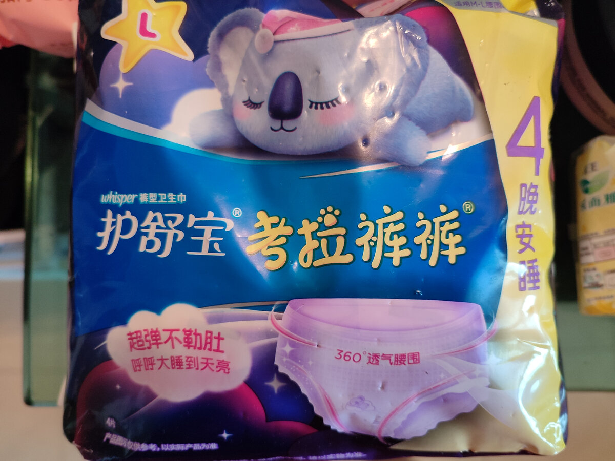 Прокладки-подгузники