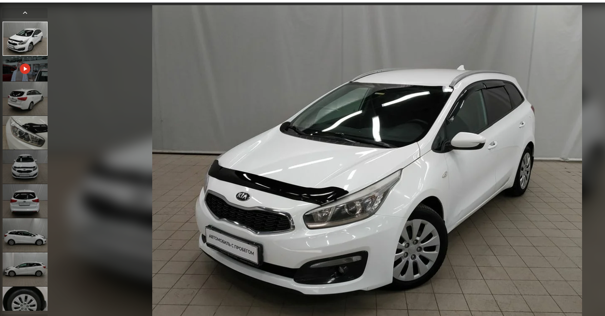 Скрин реального объявления именно по этому автомобилю