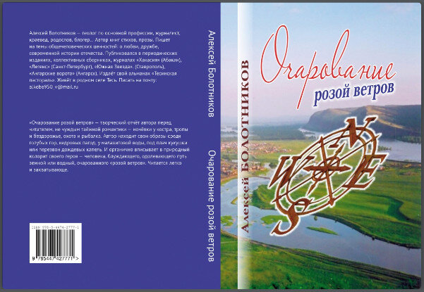 Лицевая обложка разворота книги
