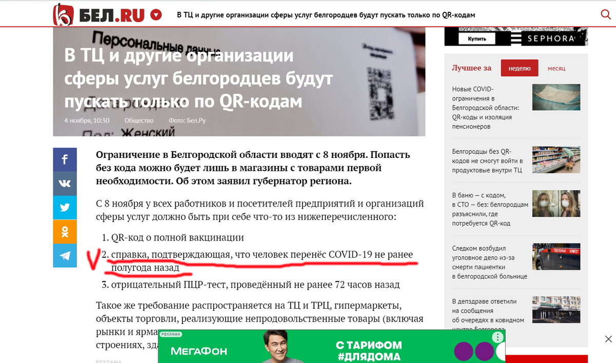 Скрин с сайта Бел.ru