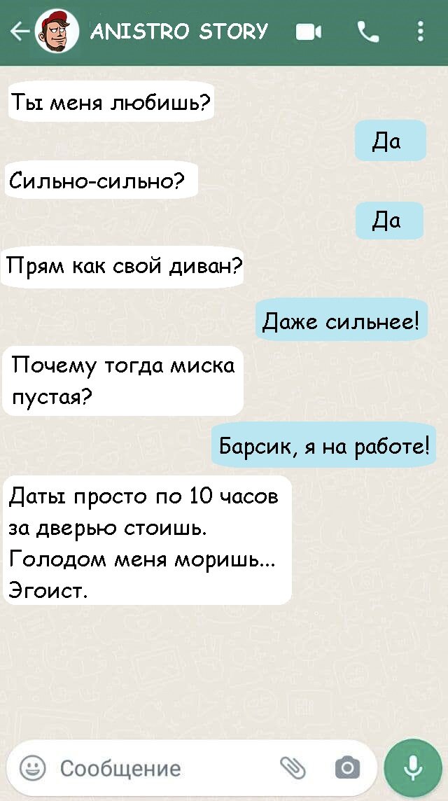 Стоит не заходит и правда эгоист!