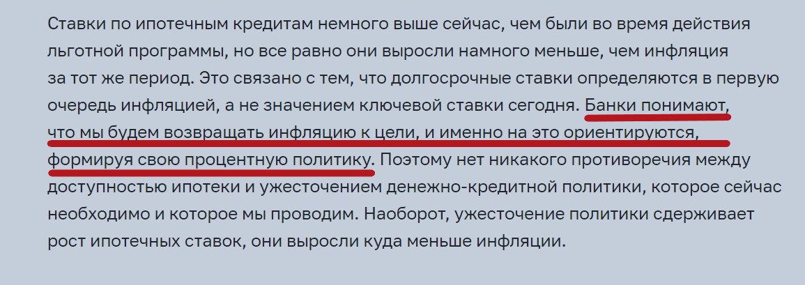 Послушал Набиуллину и понял, что придется затягивать пояса в 2022 году5