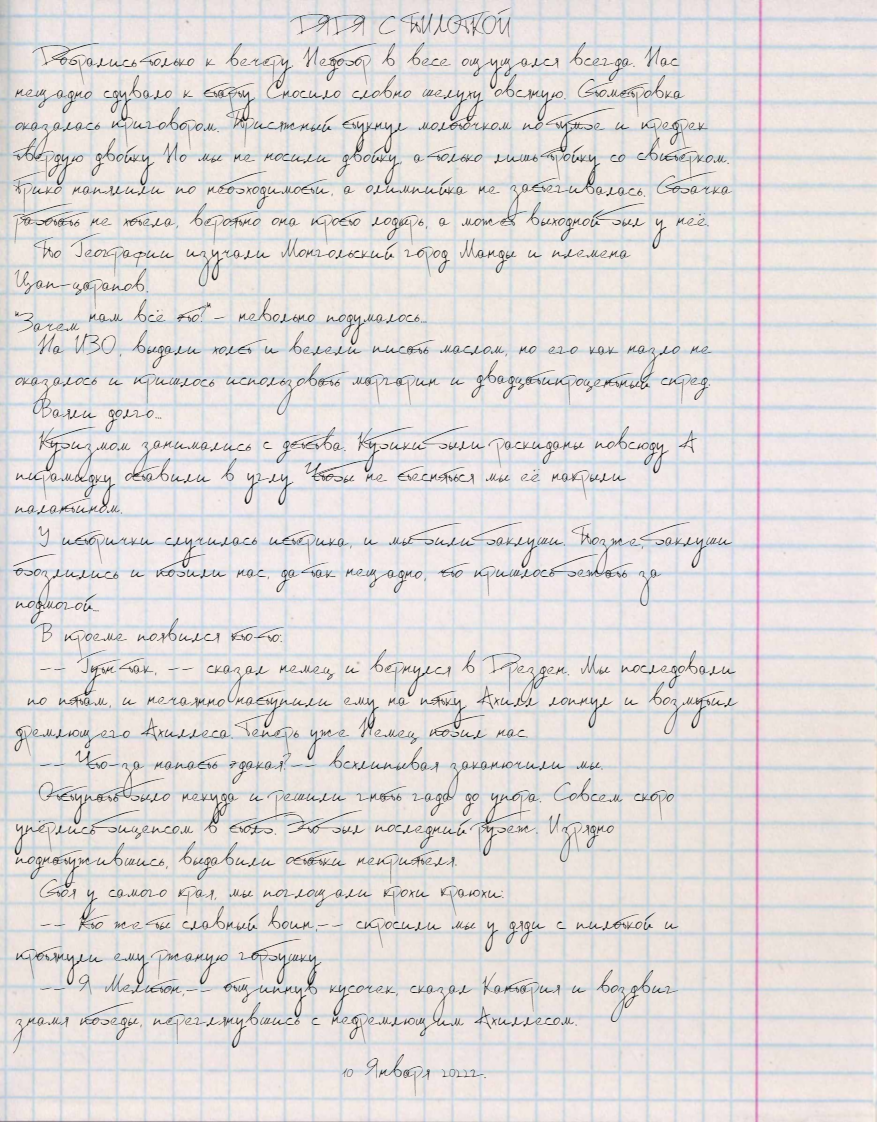 ДЯДЯ С ПИЛОТКОЙ