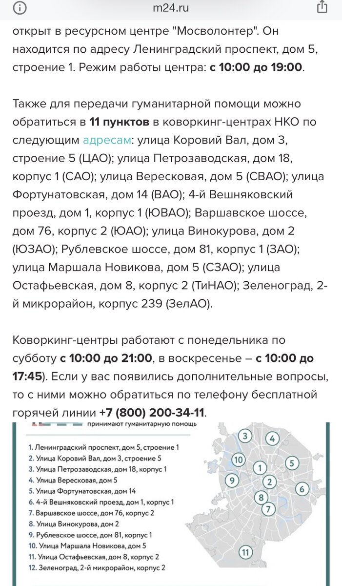 Хотела сдать вещи для беженцев с УКРАИНЫ - не всё так просто. Сдала, но не  им. | Графиня Московская | Дзен