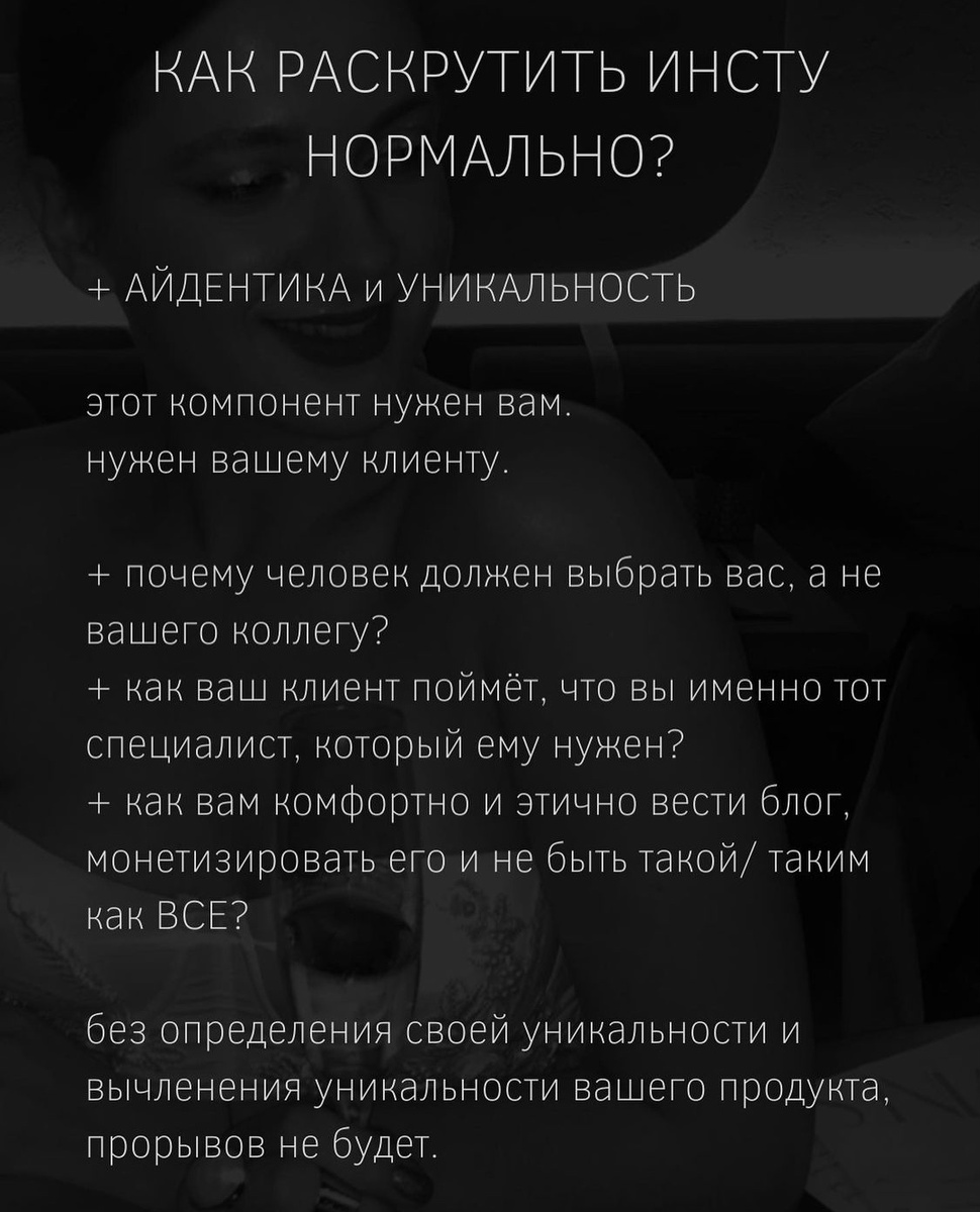 Монетизация социальных сетей, Личный бренд, визуальный контент для социальных сетей 