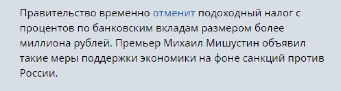 В Правительстве предложили отменить налог на вклады за 2021 и 2022 год и это добавило оптимизма1