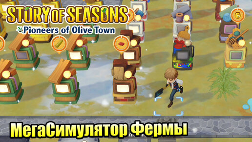 Story of Seasons Pioneers of Olive Town #21 — Большие Изменения {Switch} прохождение часть 21