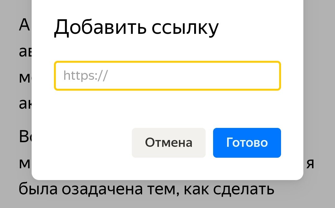 Вставить ссылку в дзен. Как в миро вставить картинку.