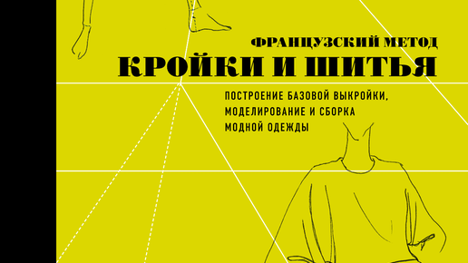 Как я научилась шить одежду не хуже той, что есть в магазинах