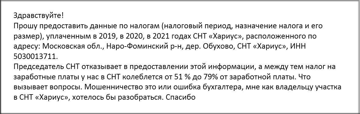 В связи с тем, что 25.12.2023 года Головинский районный суд г.-2