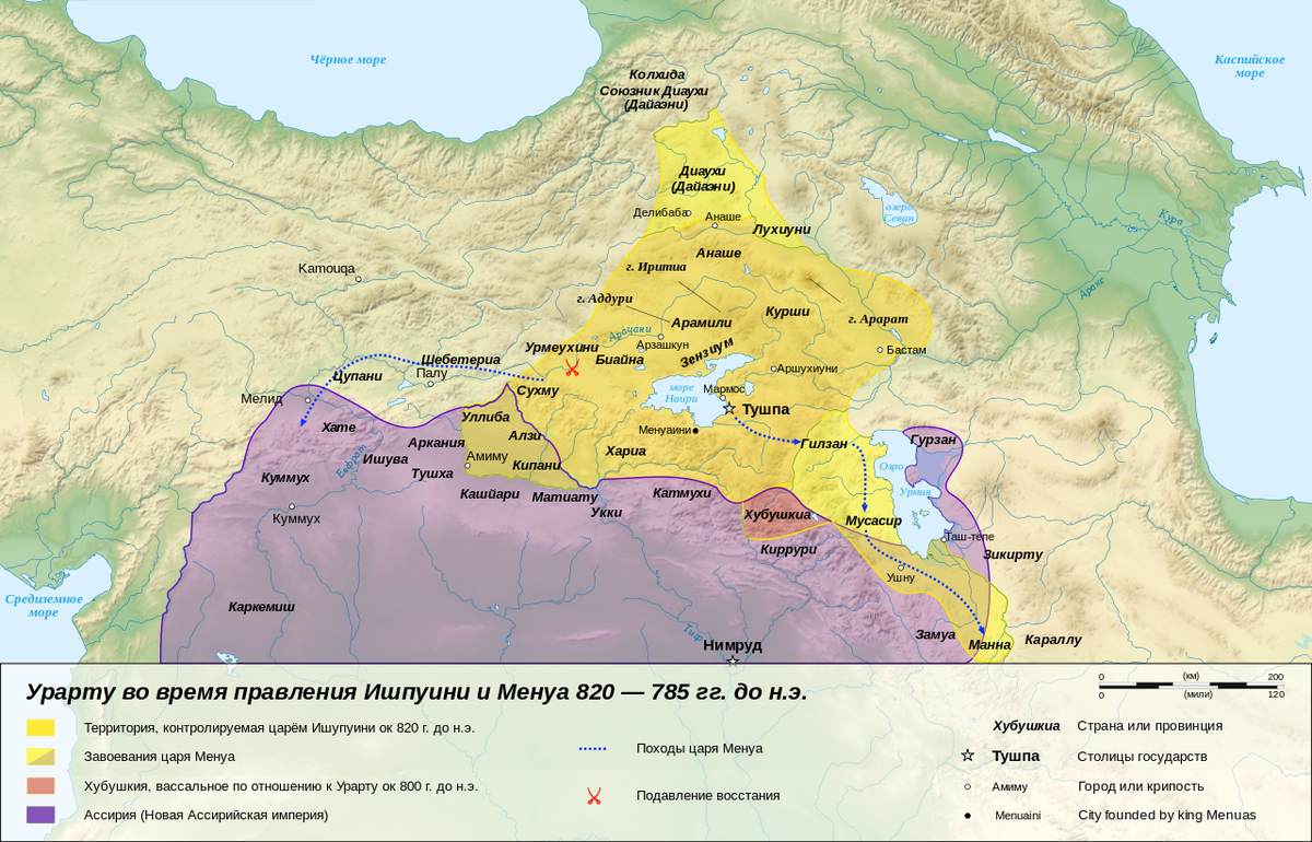 Урарту во время правления Ишпуини