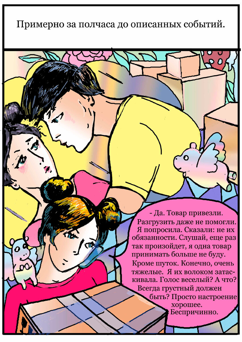 - Спасибо, мужик. Ты - хороший человек. Сейчас кину с карты тебе на телефон. Ты очень, очень выручил. Но… еще минутку… Если ты только попробуешь, когда в этом баре будешь, полапать мою девушку, то номера в телефоне будешь потом носом набирать, потому что руки я тебе выдерну. И границы мне не помешают.