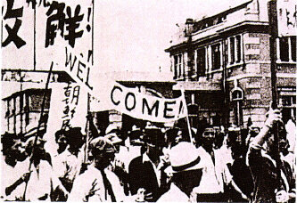 День освобождения - Толпа приветствует освобождение страны. 15.08.1945