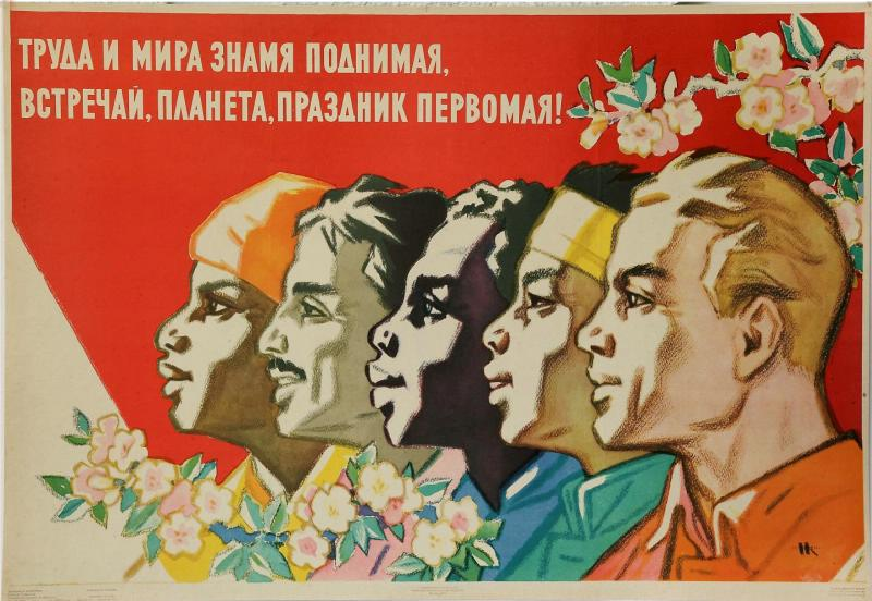 И такие плакаты были...