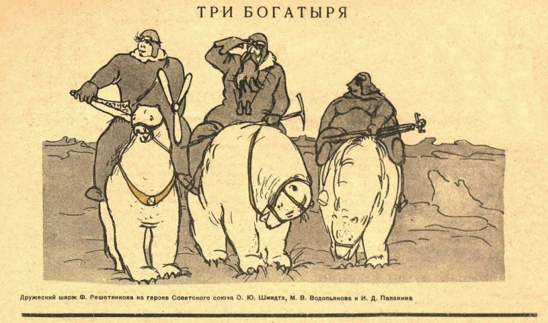 Полярник игрушка. Русский полярник 4 буквы сканворд. Русский географ полярник 4 буквы. Полярник картинка. Значок полярника.