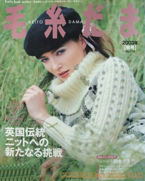 Keito Dama №119