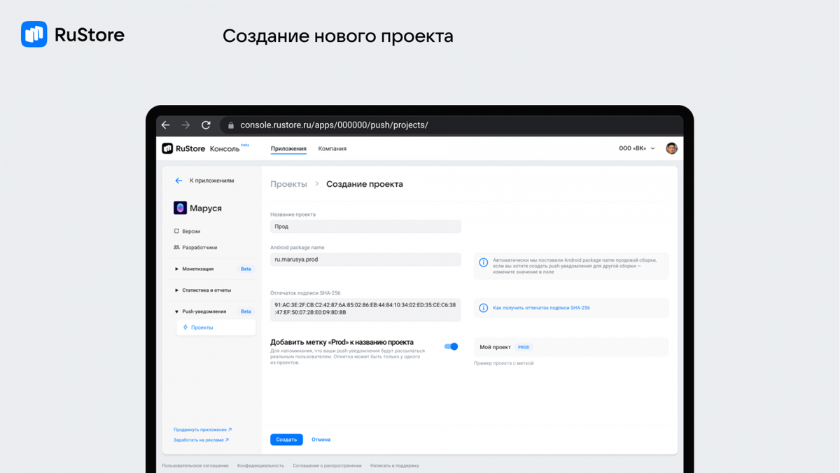 NashStore, RuStore, Rumarket. Где продвигать мобильное приложение сейчас? |  MediaNation. Marketing agency | Дзен