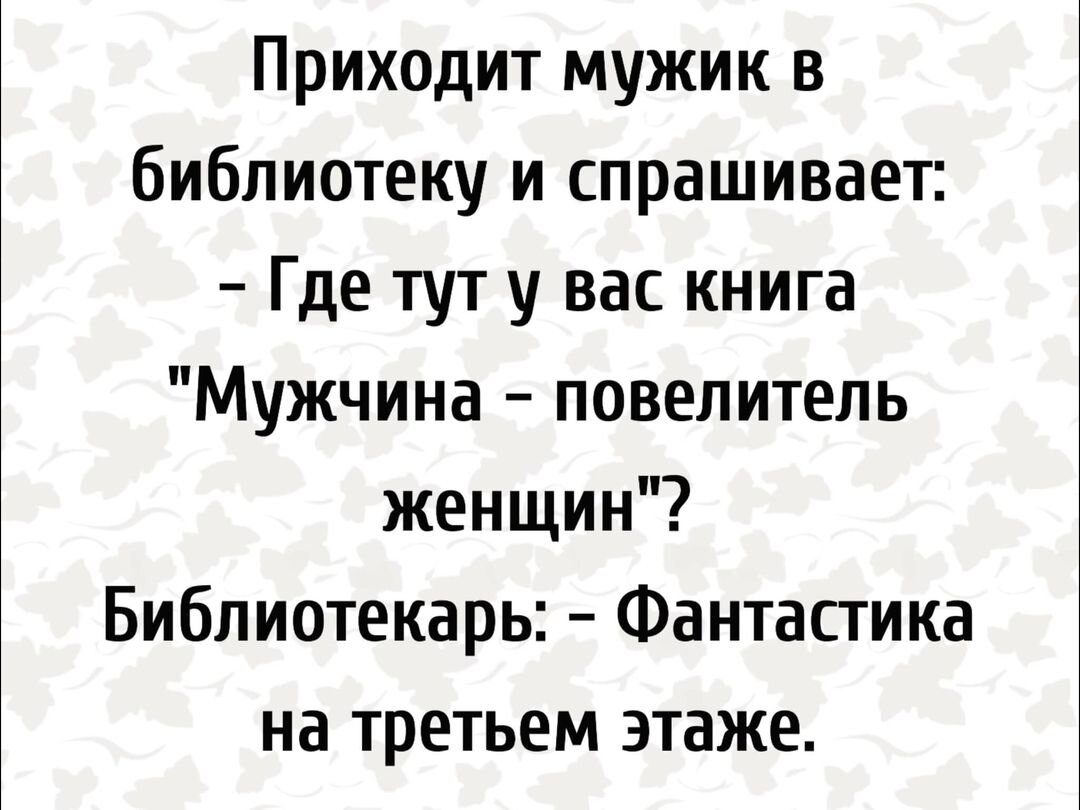 Даже самый не смешной анекдот хороший рассказчик может так преподнести, что  от смеха животики надорвешь... | ЗАГОРОДНАЯ ЖИЗНЬ ВПРИПРЫЖКУ | Дзен