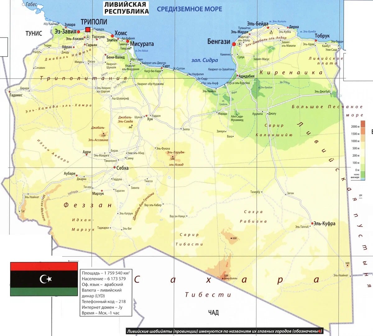 Ливия на карте и её флаг