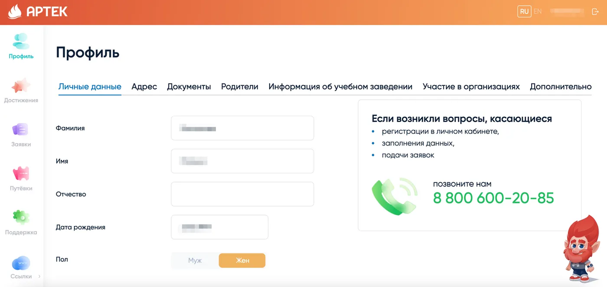 Артек подать заявку на летнюю смену. Артек подать заявку на летнюю смену