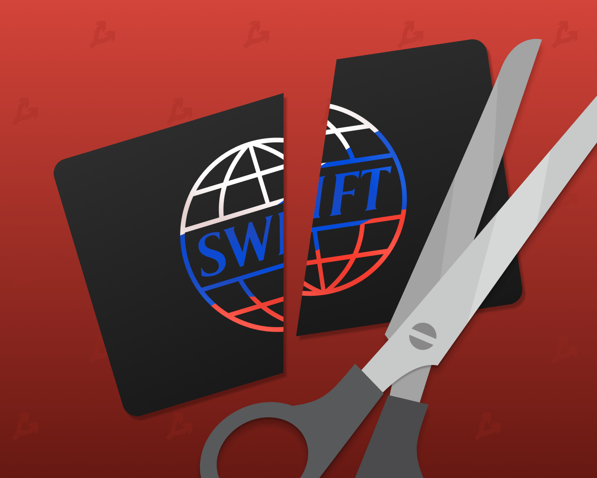 Swift 12. Отключение от Swift. Swift (платёжная система).