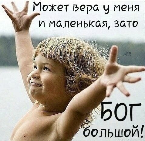 Подрастет - и вера у этой малышки точно будет большая! Источник: https://ru.pinterest.com/pin/981644050012502241/