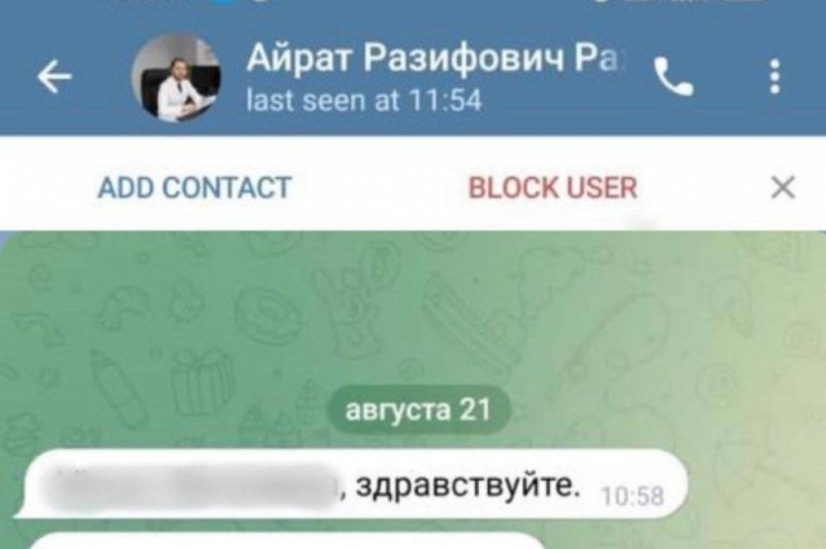    Мошенники рассылают сообщения от имени министра здравоохранения Башкирии