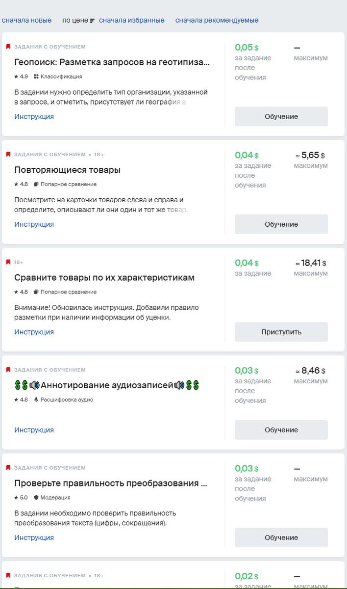 Примеры некоторых заданий