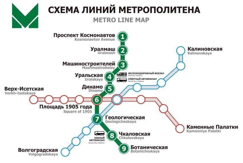 Проект екатеринбург метро