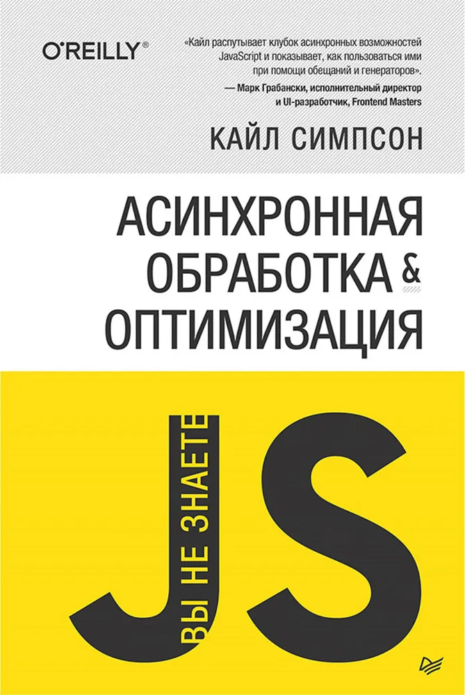 Рефакторинг кода на javascript улучшение проекта существующего кода фаулер мартин