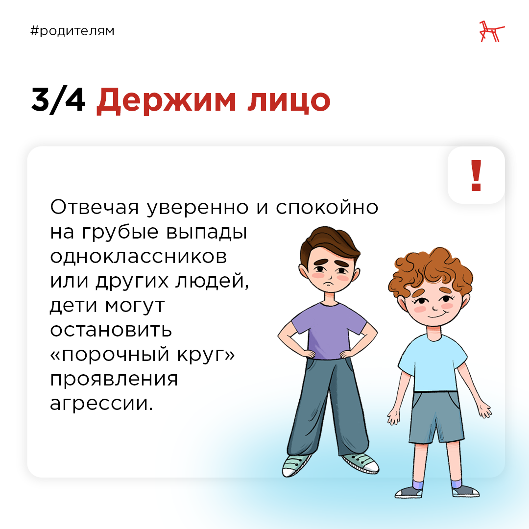 Как научить ребёнка управлять негативными эмоциями? | Институт воспитания |  Дзен