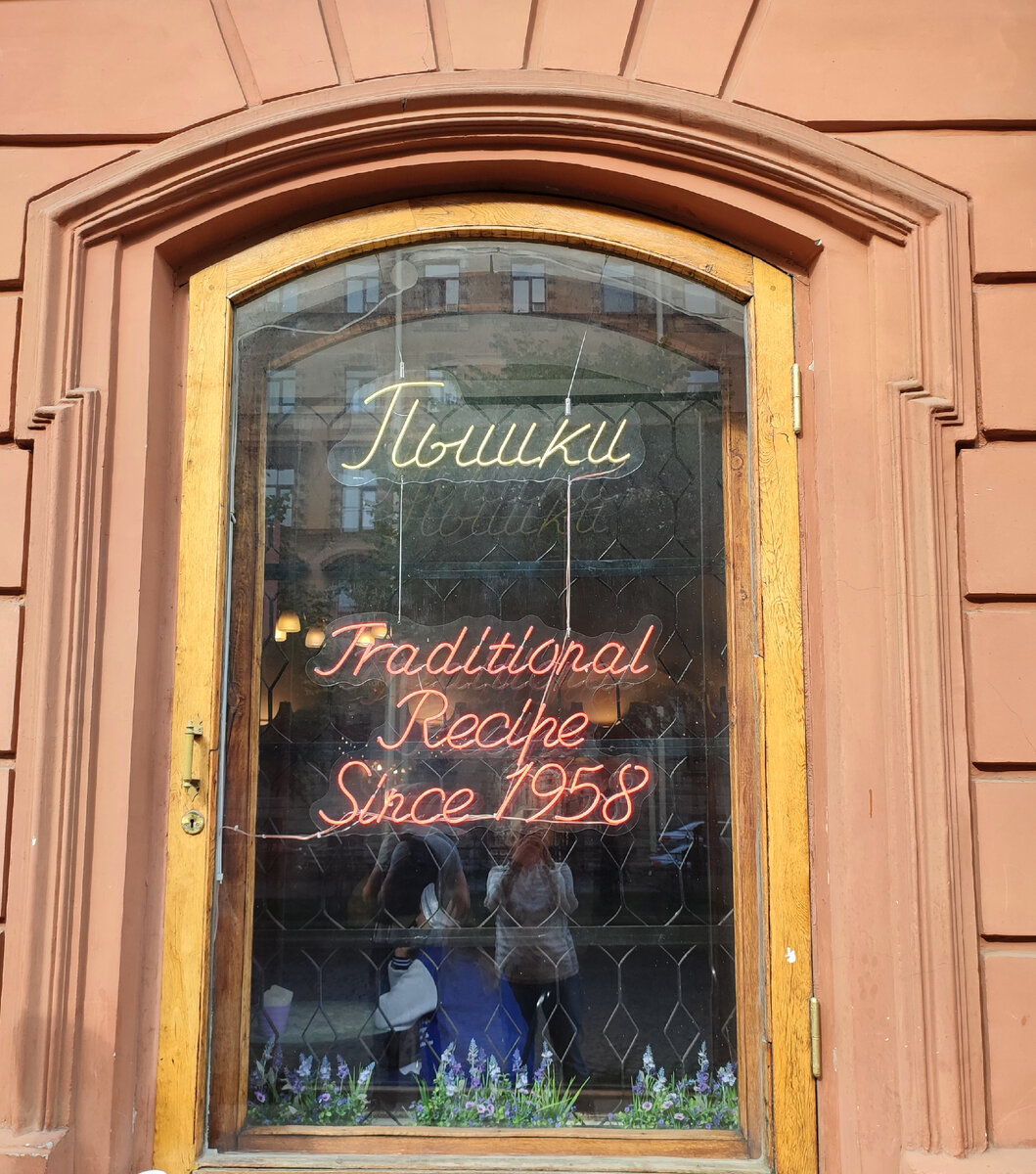 Традиционный рецепт с 1958-го года. Иностранцы, налетай, пышки покупай! Интересно, покупали?