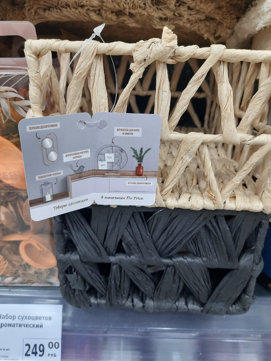 цена 299 рублей