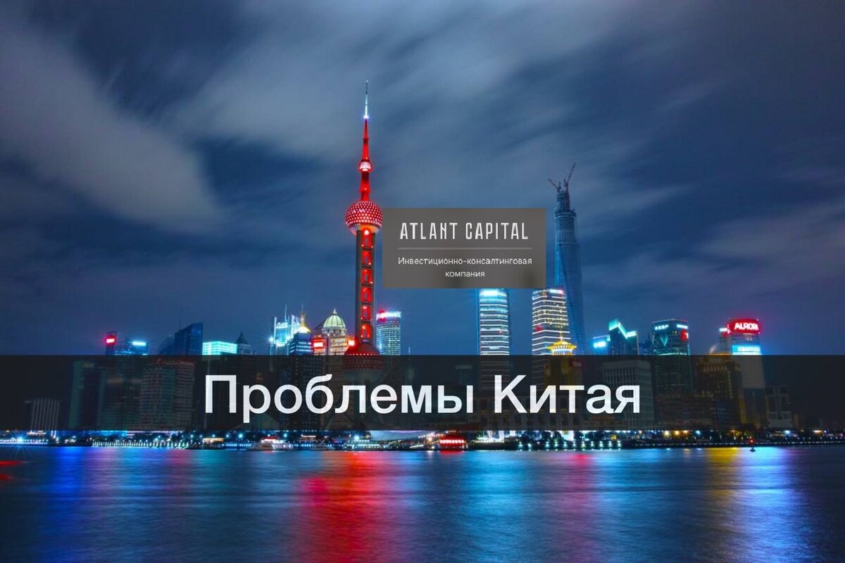 Разбираем КНР