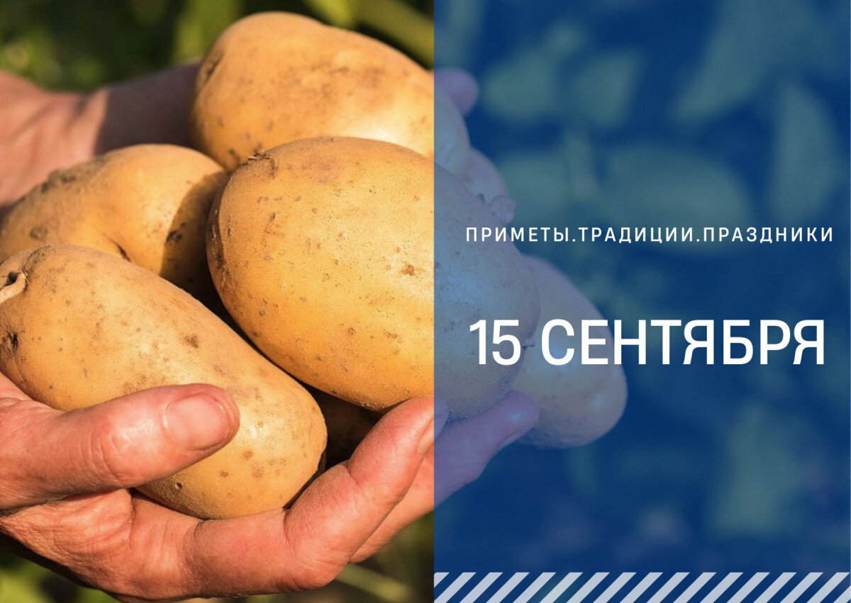 Приметы на 15 мая