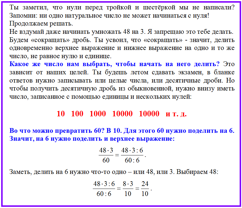 Неважно, что на ОГЭ могут разрешить пользоваться калькулятором. Эта статья уже помогла многим моим ученикам. Пусть она поможет и Вам или Вашим детям и внукам.-2